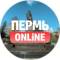Канал Пермь Онлайн в MAX