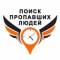Канал ПОИСК ЛЮДЕЙ ПОИСК ПРОПАВШИХ СВО НОВОСТИ в MAX