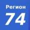 Канал Регион 74 / новости региона / Златоуст Миасс Челябинск в MAX