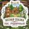 Канал МА ДОУ № 42 в MAX