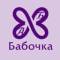 Канал Babochka_ag в MAX