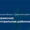 Канал ГБУЗ"Суражская ЦРБ" в MAX