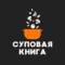 Канал ШЕФ — Рецепты в MAX