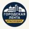 Канал Городская Лента | Краснодар в MAX