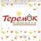 Канал Детский сад №72 город Нижнекамск в MAX