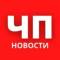 Канал ЧП Россия в MAX