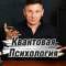 Канал КВАНТОВАЯ ПСИХОЛОГИЯ в MAX