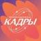 Канал Творческая мастерская «Кадры» | ДВФУ в MAX