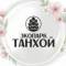 Канал Экопарк Танхой в MAX