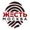 Канал Жесть Москва в MAX