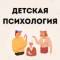 Канал Будет лучше. Детская психология в MAX