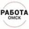 Канал Работа Омск в MAX