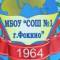 Канал МБОУ «СОШ 1 г. Фокино» в MAX