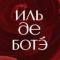 Канал ИЛЬ ДЕ БОТЭ в MAX
