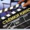 Канал Съемки в Сочи | КАСТИНГИ в MAX