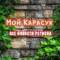 Канал Мой Карасук в MAX