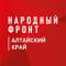 Канал Народный фронт | Алтайский край в MAX