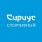 Канал Спортивный Сириус в MAX