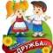 Канал МАДОУ « Детский сад 64 «Дружба» в MAX