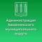 Канал Администрация Хвойнинского округа в MAX
