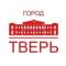 Канал Город Тверь в MAX
