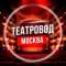 Канал Театровод Москва в MAX