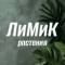 Канал ЛиМиК растения LiMiKplant клоны растений (Алоказии, монстеры и пр.) в MAX