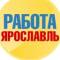 Канал Работа в Ярославле в MAX