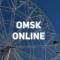 Канал ОМСК ОНЛАЙН в MAX
