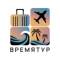 Канал Турагентство "Время Тур" в MAX