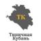 Канал Типичная Кубань | Краснодарский край в MAX