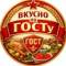 Канал Вкусно по ГОСТу: еда | рецепты | кулинария в MAX