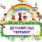 Канал Детский сад 17 "Теремок" в MAX