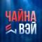 Канал Карго/Грузоперевозки/Доставка из Китая / ЧайнаВэй в MAX
