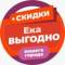 Канал ЕКАВыгодно Скидки Промокоды в MAX