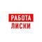 Канал Работа в Лисках в MAX