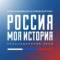 Канал Россия — моя история | Краснодарский край в MAX