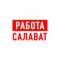 Канал Работа в Салавате в MAX