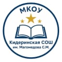 Канал Официальный канал МКОУ «Кидеринская СОШ им. Магомедова С.М» в MAX