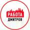 Канал Объявления Работа в Дмитрове в MAX