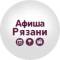 Канал Афиша Рязань в MAX