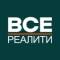 Канал ВСЕ РЕАЛИТИ в MAX