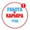 Канал Работа в Туле в MAX
