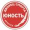 Канал МАОУ ДО г. Иркутска СШ "Дворец спорта "Юность" в MAX