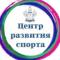 Канал Центр развития спорта Краснодарского края в MAX