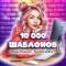 Канал Кейсбук, шаблоны воспитателям. Оформление. в MAX