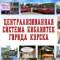 Канал Библиотеки Курска в MAX