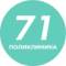 Канал СПб ГБУЗ «Городская поликлиника 71» г.Колпино в MAX