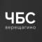 Канал Черный и белый список Верещагино в MAX