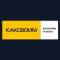 Канал Утепление балконов | КАКСВОИМ | Санкт-Петербург в MAX